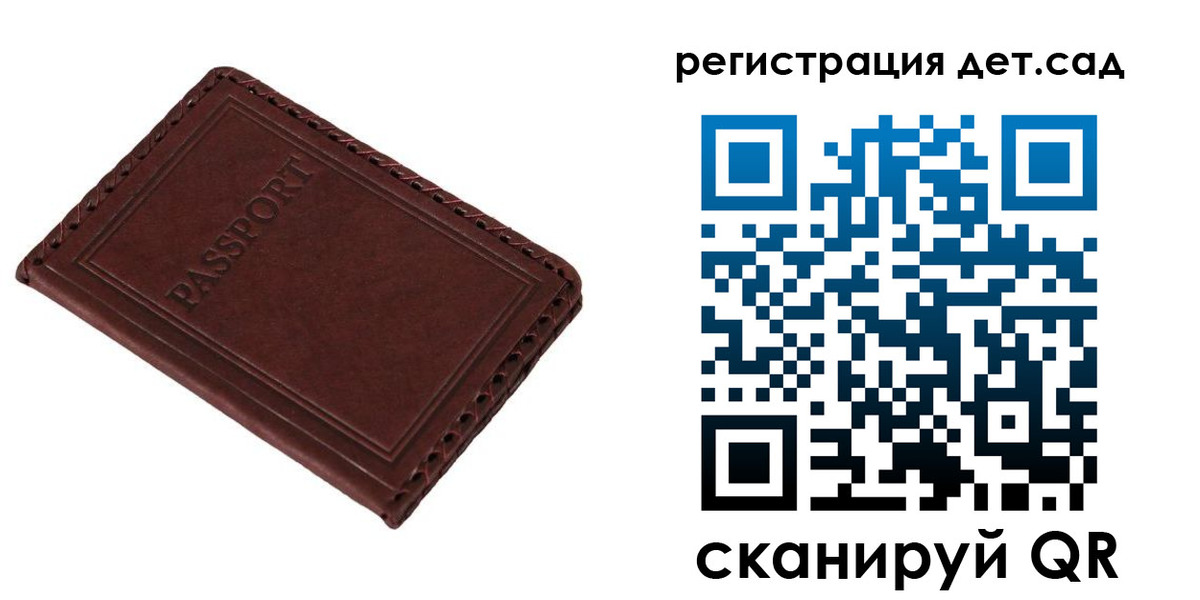 временная прописка в Белогорске