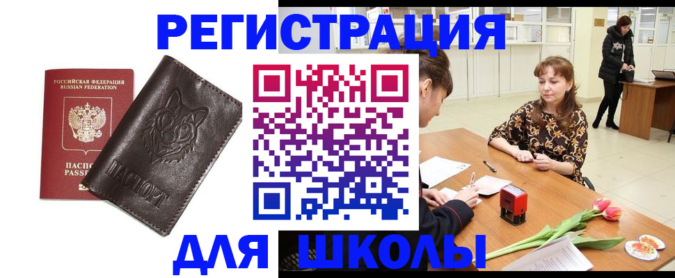 временная регистрация в квартире в Белогорске